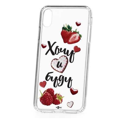 Чехол Apple iPhone XS Max Kruche Print Ягодный микс в Билайн