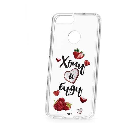 Чехол Huawei Honor 9 Lite Kruche Print Ягодный микс в Билайн
