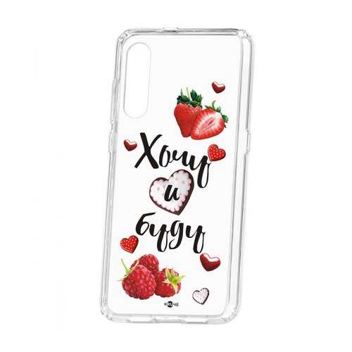 Чехол Kruche Xiaomi Mi9 Print Ягодный микс в Билайн