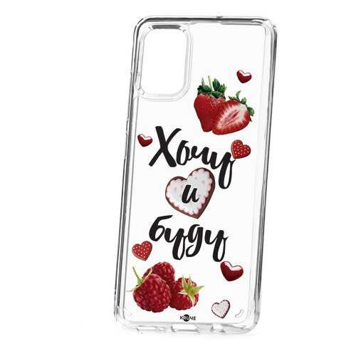 Чехол Samsung Galaxy A51 Kruche Print Ягодный микс в Билайн