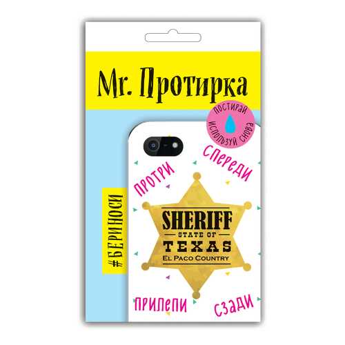 Mr, Протирка, Sheriff (Коллекция «Статусы») в Билайн