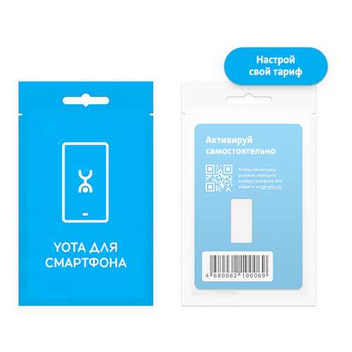 SIM-карта Yota с саморегистрацией (для смартфона) в Билайн