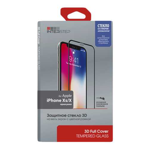 Защитное стекло InterStep для Apple iPhone X/iPhone XS Black в Билайн