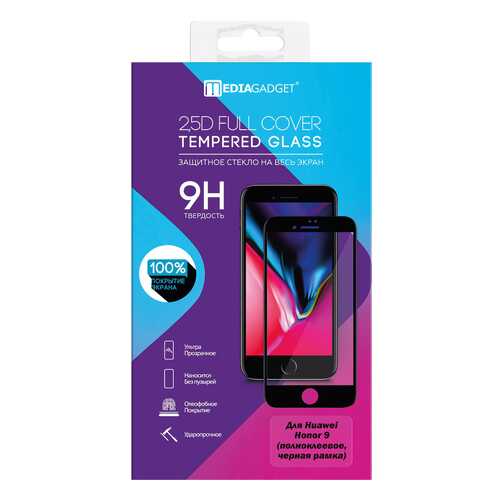 Защитное стекло MEDIAGADGET для Huawei Honor 9 Black в Билайн