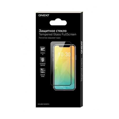 Защитное стекло ONEXT для Samsung Galaxy A30/A50 (2019) Black Frame в Билайн