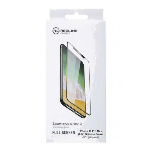 Защитное стекло RED LINE для iPhone 11 Pro Max Black в Билайн
