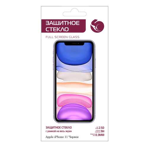 Защитное стекло Zibelino 5D для Apple iPhone 11/Xr (6.1) в Билайн