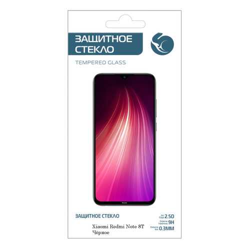 Защитное стекло Zibelino 5D для Xiaomi Redmi Note 8T (6.3) в Билайн